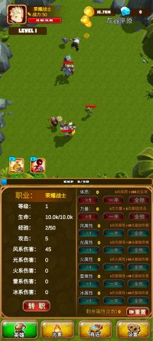 孤独的勇者战士(4)