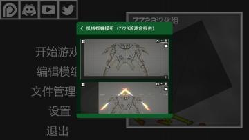 甜瓜游乐场汉化版(自带模组)最新版(3)