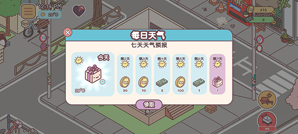 袋中爱国际服(3)