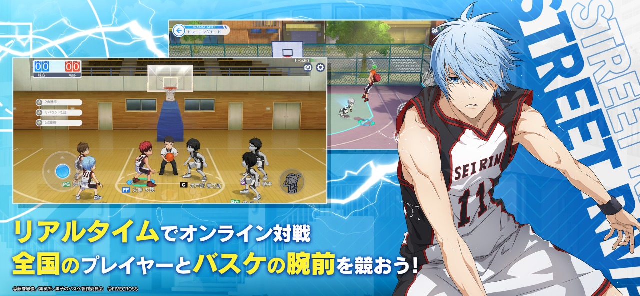 黑子的篮球街球对决(4)