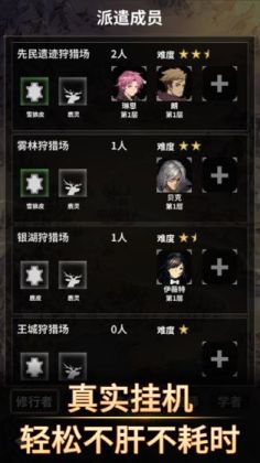 不朽家族测试版(2)