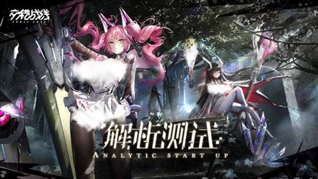 交错战线国际服(1)