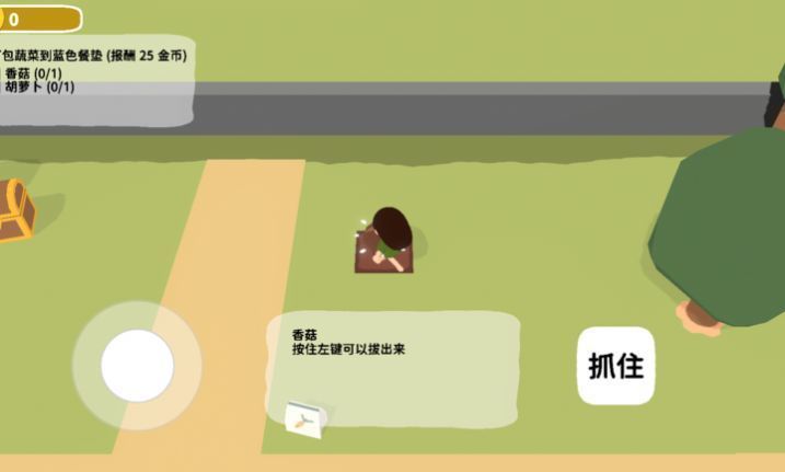 黏脚菜园手游(1)