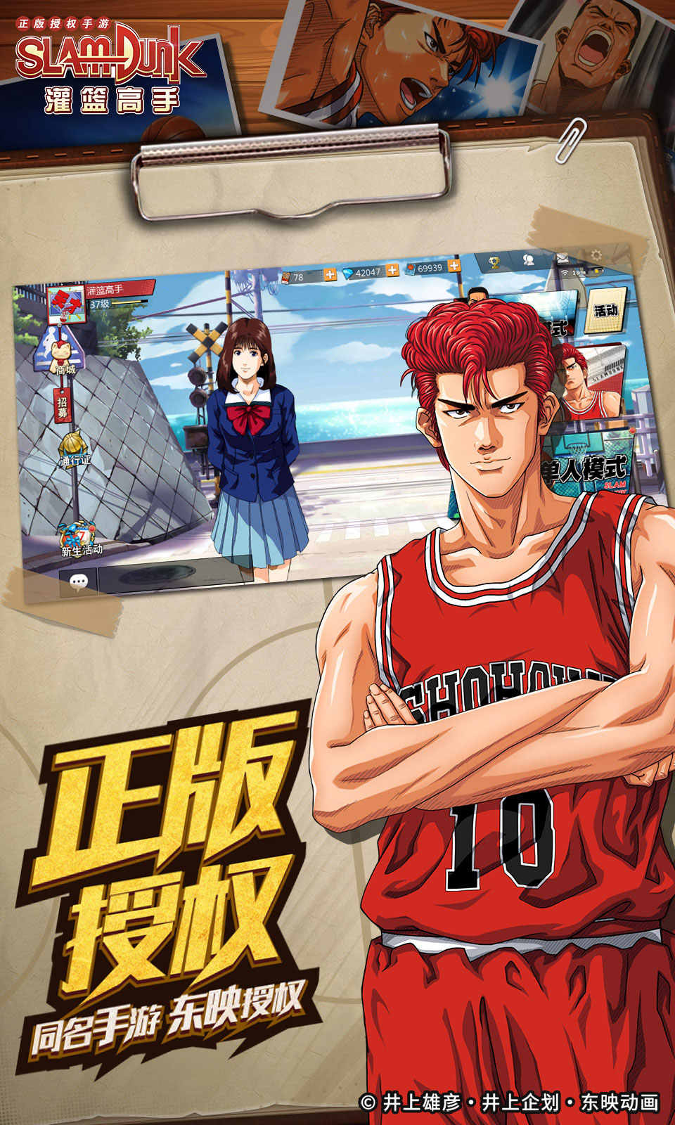 灌篮高手手游官网版(2)