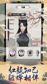 吕布重生模拟器最新版(3)