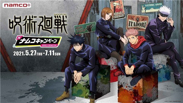 咒术回战幻影游行(5)