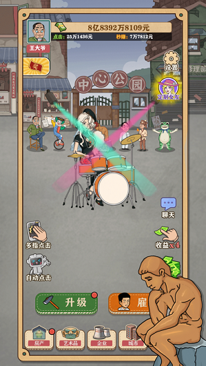 暴富一刻金币不减反增(4)