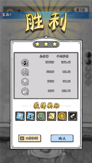 国王指意内购版(3)