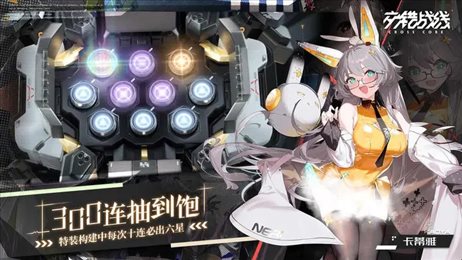 交错战线国际服(3)