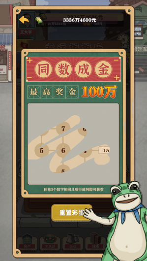 暴富一刻金币不减反增(2)