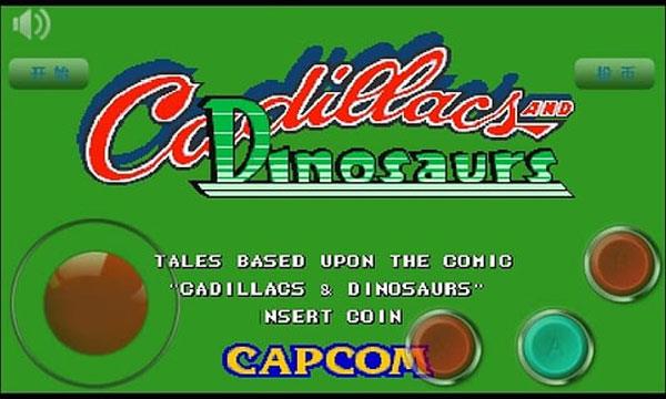 恐龙快打天王版(1)