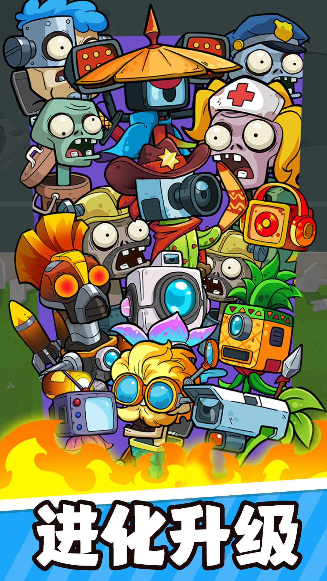 疯狂植物战僵尸(2)