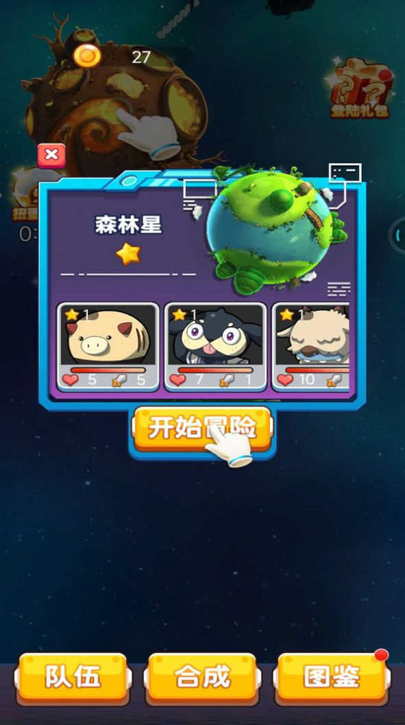 怪兽孵化器盲盒(2)