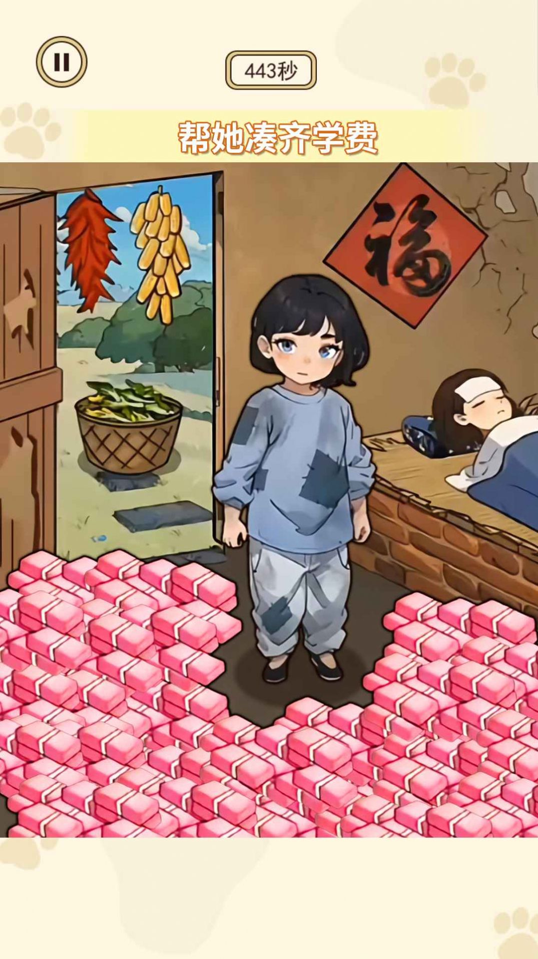 帮她实现愿望(2)