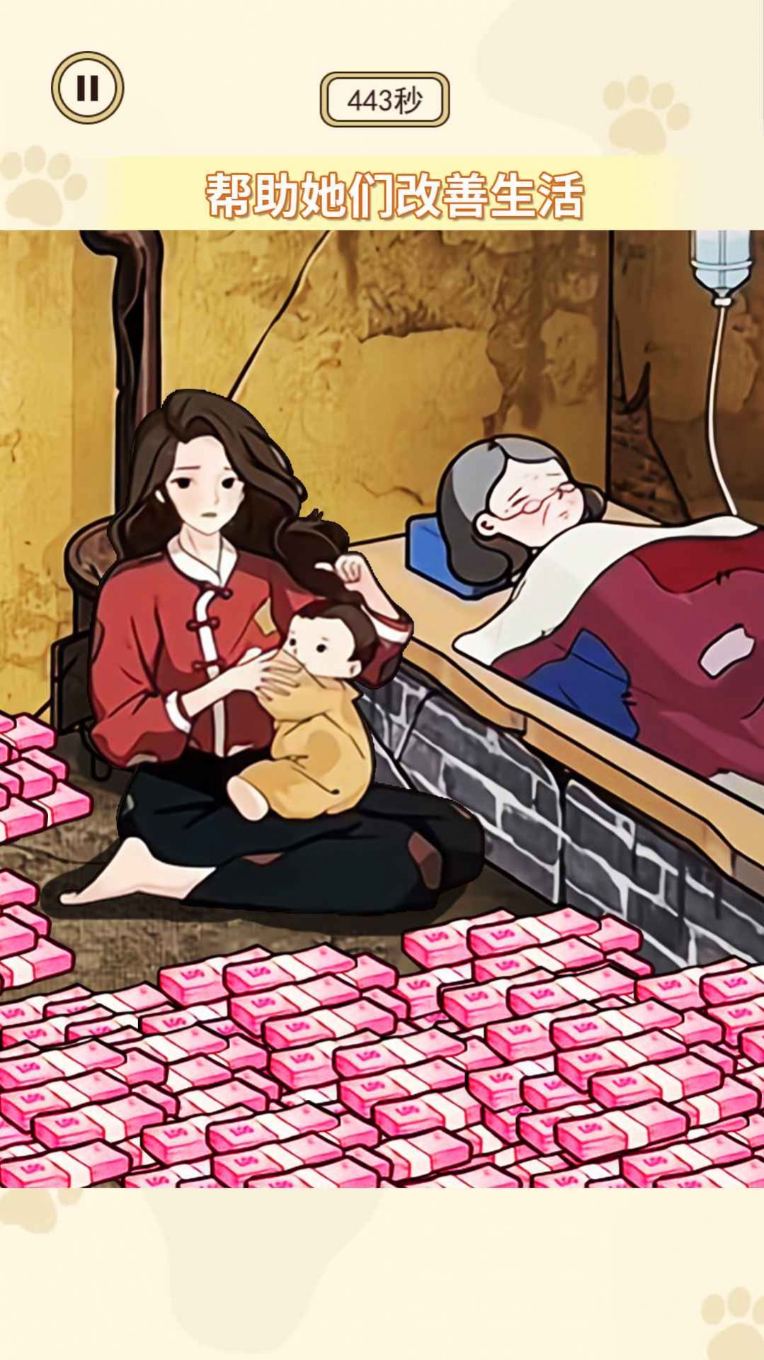 帮她实现愿望(1)