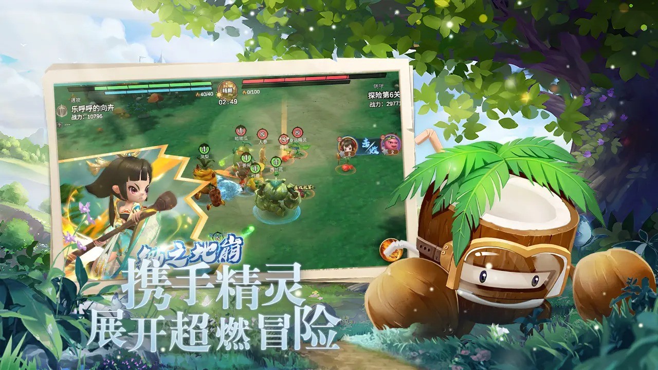 种田种出小精灵(1)