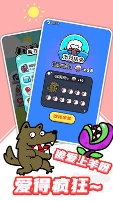 羊羊俄罗斯方块手游(2)