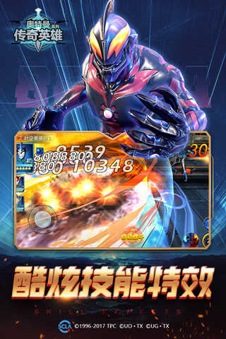 奥特曼传奇英雄vip版五星尊皇(2)