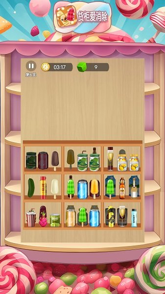 快乐糖果爱消除(2)