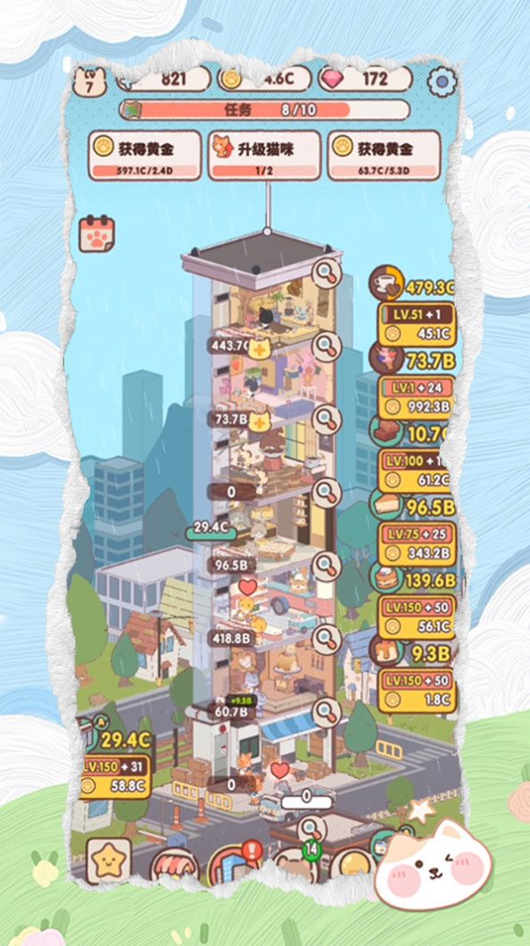 动物欢乐作坊(3)