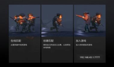 战地联机版无广告(2)