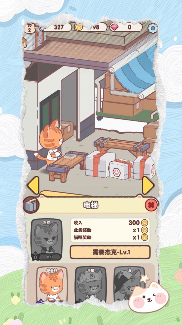 动物欢乐作坊(1)