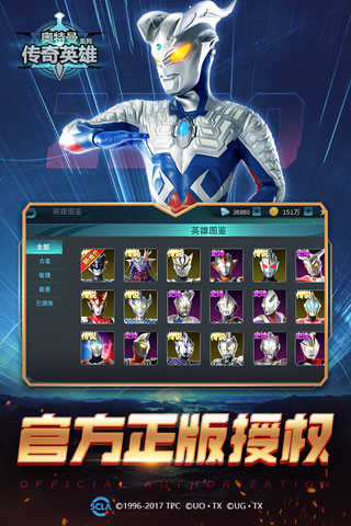 奥特曼传奇英雄vip版五星尊皇(3)