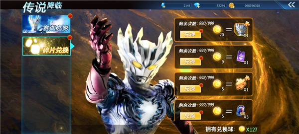 奥特曼之格斗超人内购版(2)