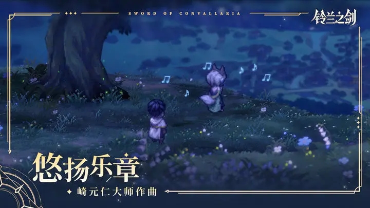 铃兰之剑为这和平的世界国际服(2)