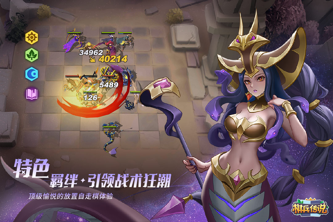 棋兵传说官网版(3)