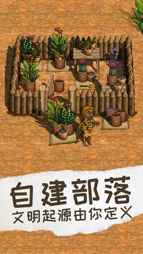 希望之村2官方版正版最新版(2)