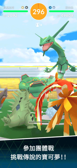 宝可梦go中文版手机版(3)