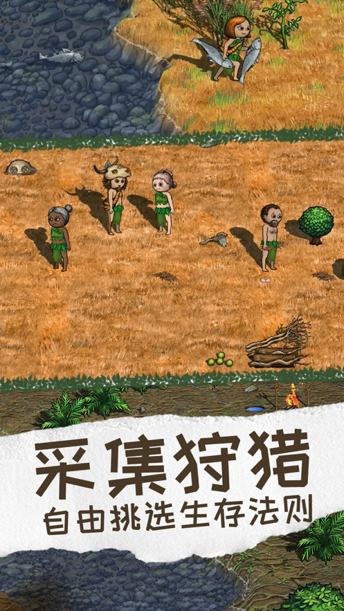 希望之村2官方版正版最新版(1)