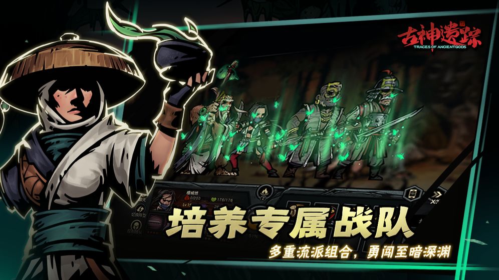 古神遗踪官网版(2)