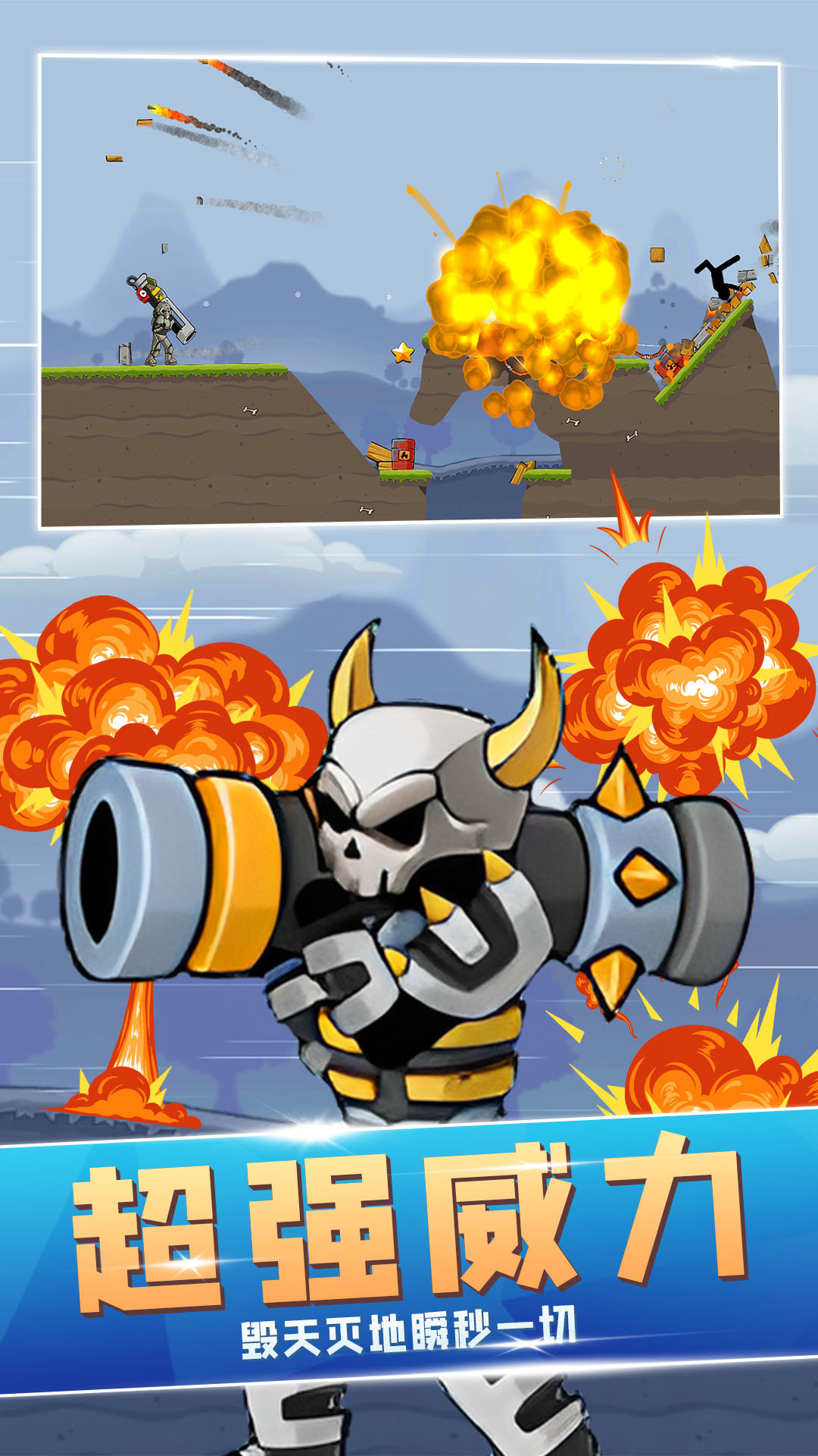 火柴人射击手(3)