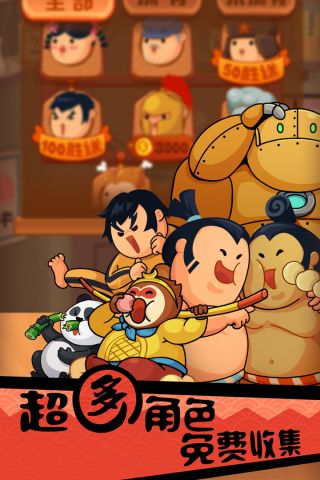 你胖你先吃手游最新(1)