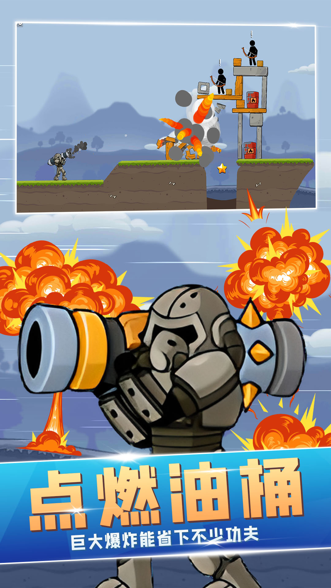 火柴人射击手(1)