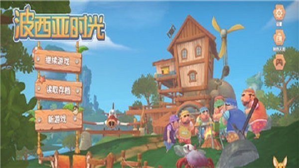 波西亚时光安卓版(4)