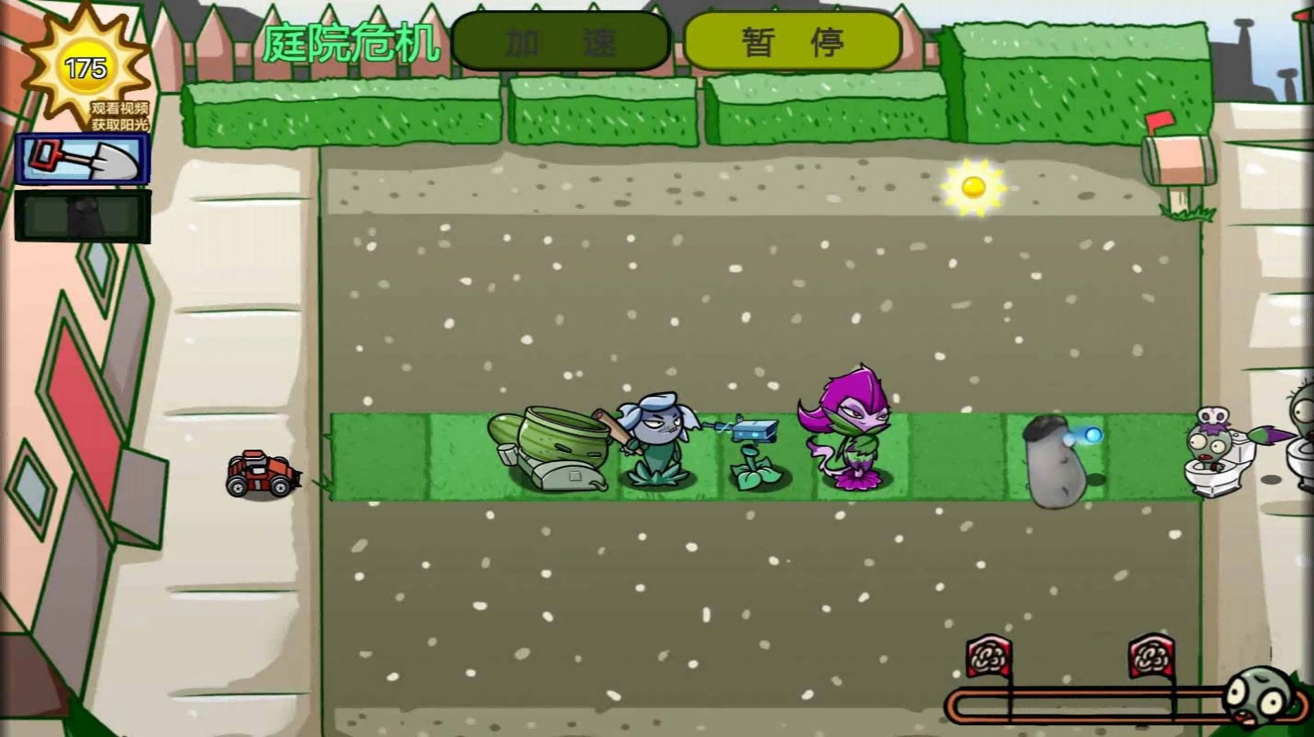 保卫植物部落(3)