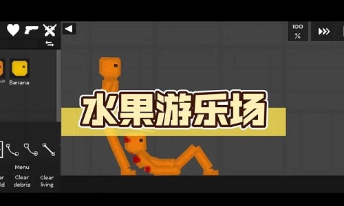 水果游乐场版本大全