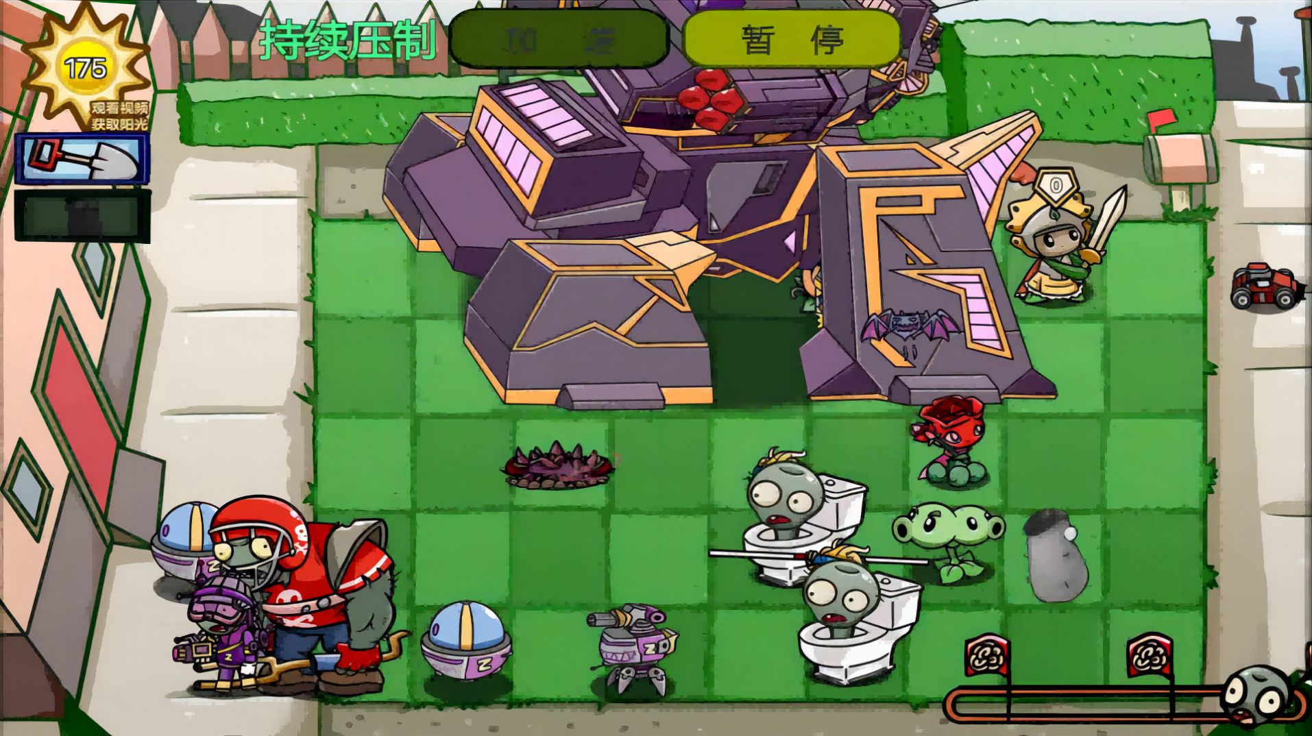 保卫植物部落(2)