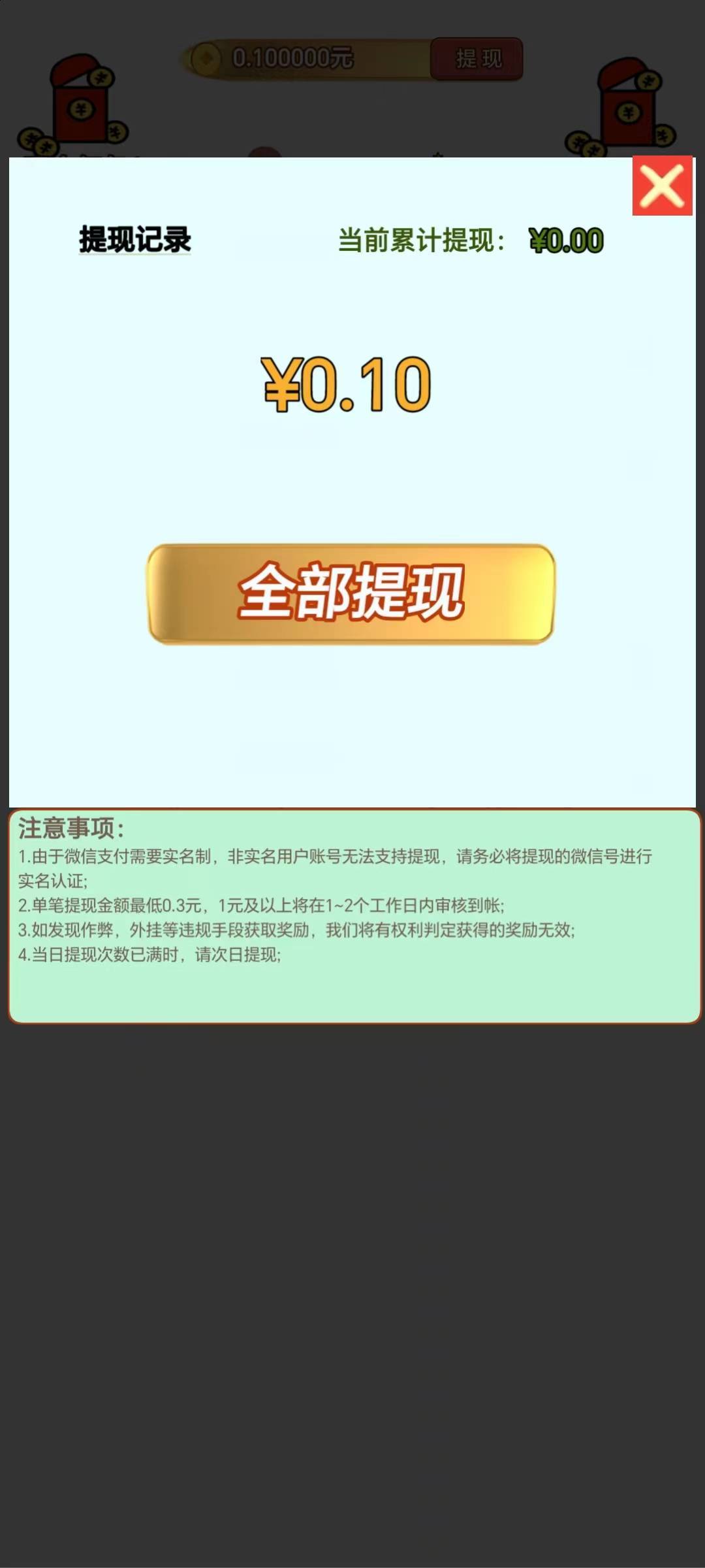 团子问答题(2)