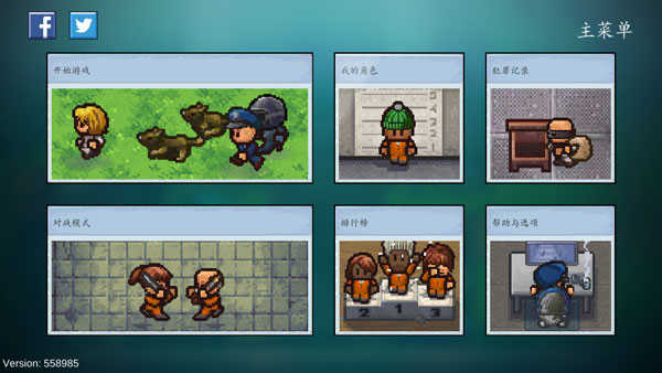 逃脱者2中文版内置菜单(1)