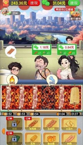 老王的悠闲生活(3)