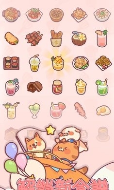 喵喵餐厅物语(3)