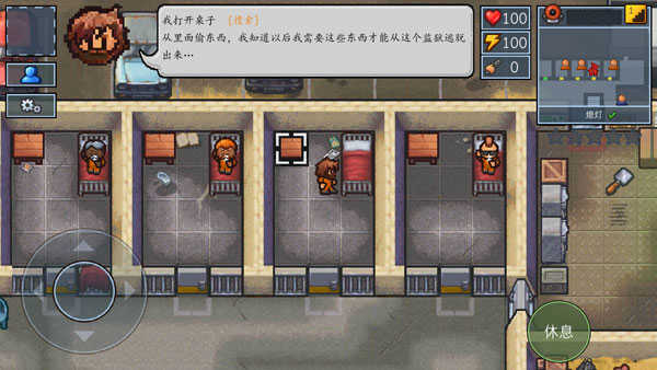 逃脱者2中文版内置菜单(2)