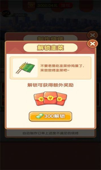 老王的悠闲生活(1)