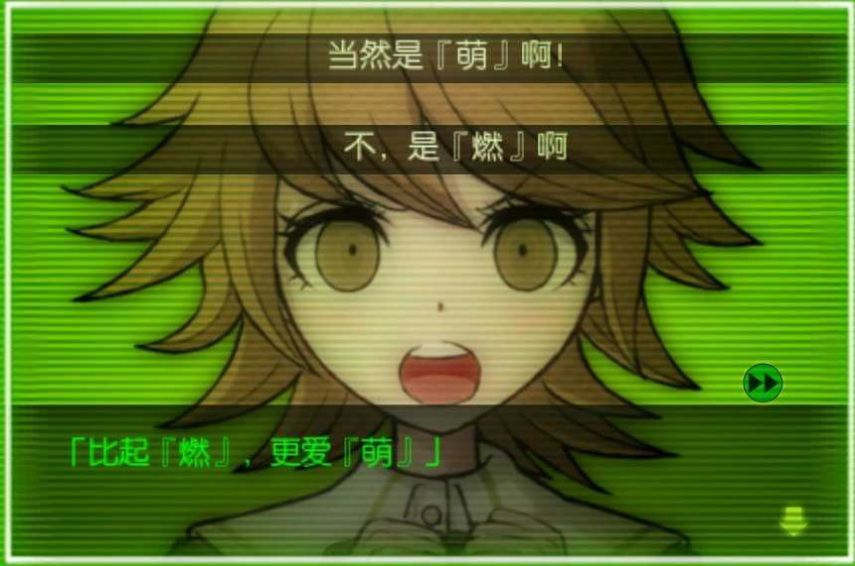 弹丸论破AE汉化版(3)