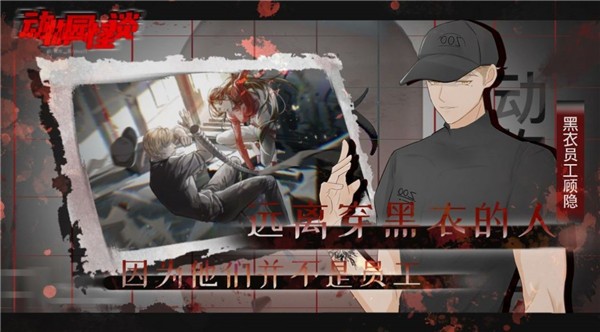 动物园怪谈游戏(3)