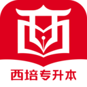 西培教育专升本